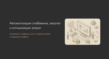 Изображение мероприятия